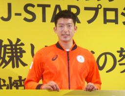 <p>　イベントに参加した東京五輪フェンシング男子エペ団体金メダルの見延和靖＝８日、東京都新宿区</p>