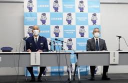 <p>　山梨県警の記者会見＝２２日午後、甲府市</p>