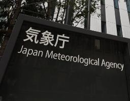 <p>　気象庁＝東京都港区</p>