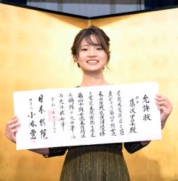 <p>　囲碁の第４０期女流本因坊就位式で允許状を披露する藤沢里菜女流本因坊＝１４日午後、東京都内</p>