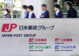 <p>　日本郵便など日本郵政グループが入るビルの看板＝東京・大手町</p>