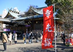 <p>　新型コロナウイルス感染防止のため、「幸先詣」を促している湯島天神＝２２日、東京都文京区</p>