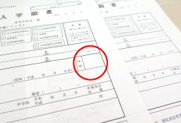<p>　性別欄（円で囲った部分）がある群馬県の公立高の２０２１年度入学願書（左側）と欄のない２２年度願書</p>