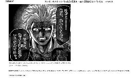 　小学館のアプリで掲載されている漫画のせりふや作品の内容を無断で掲載した「ネタバレサイト」（小学館提供）