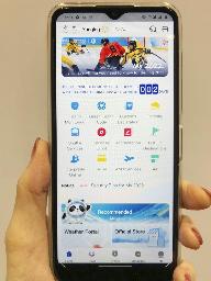 　北京冬季五輪公式アプリ「ＭＹ２０２２」の画面＝２日、北京（共同）