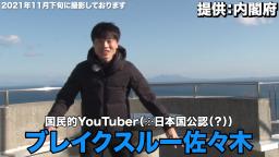 　国後島を背景に動画のオープニングを撮影するユーチューバー「ブレイクスルー佐々木」さん