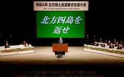 　東京都内で開かれた「北方領土返還要求全国大会」。中央はあいさつする岸田首相＝７日午後