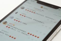 　李文亮医師が微博（ウェイボ）に残した最後の投稿に７日、書き込まれた追悼コメント（共同）