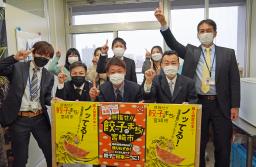 　ギョーザの世帯当たり購入額が１位となり、喜ぶ宮崎市職員ら＝８日午前