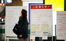 　ＪＲ札幌駅の改札前に置かれた運行情報を知らせる掲示板＝９日午前