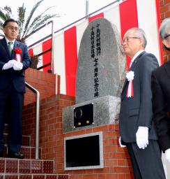 　除幕された日本復帰７０年の記念碑。右は鹿児島県十島村の肥後正司村長＝１０日午前、鹿児島市の十島村役場