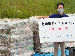 　石垣島から出荷された漂着ペットボトル＝２０２１年９月、沖縄県石垣市（同市提供）