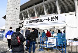 　サッカーＪリーグの富士フイルム・スーパーカップが行われた、日産スタジアムの新型コロナ抗原定性検査の特設ブース＝１２日、横浜市