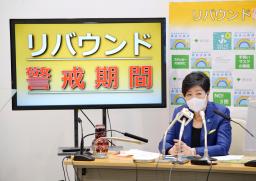 　定例記者会見する東京都の小池百合子知事＝１日午後、都庁（東京都提供）