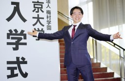 　中京大の入学式後にポーズをとる、フィギュアスケート男子の鍵山優真＝５日午後、名古屋市中区