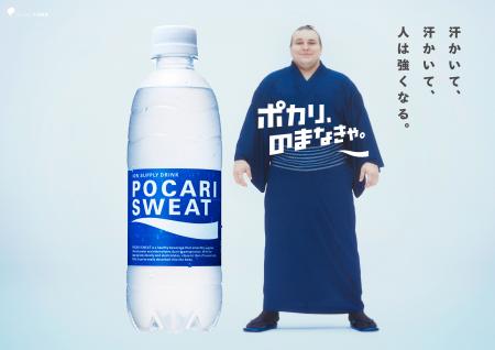 <p>　安青錦が出演する、大塚製薬のスポーツ飲料「ポカリスエット」の新ＣＭ</p>
