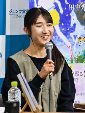 <p>　自著の出版イベントに出席した陸上女子の田中希実＝２６日、東京都豊島区</p>