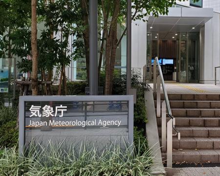 　気象庁＝東京都港区
