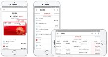千葉銀行、紙通帳に手数料１１００円　３月から導入　デジタルシフトへ