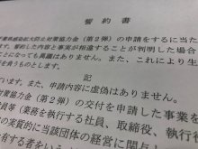 時短要請の県協力金 飲食店が不正？　募る不信感　店主「県は『問題ない』と…」　「不公平な制度」に不満も　【ちば特　千葉日報特報部】