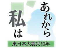 「神対応」反響呼んだディズニー担当者　“ランドからシーへ“１５００人避難　１０年前の決断語る【#あれから私は】