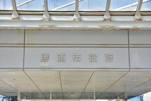 食料やマスク無料宅配　勝浦市、濃厚接触者へ独自支援