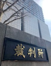 「電車内で痴漢」逆転有罪に　東京高裁、千葉地裁判決を破棄