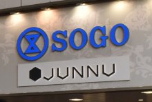 そごう千葉店、全館で入場制限　コロナ急増受け、混雑回避