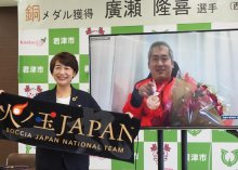 ボッチャ「銅」広瀬さん　オンラインで君津市長表敬　市民栄誉特別賞授与決定　【２０２０東京パラ】