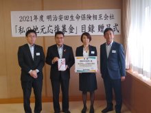 コロナ対策で７３万円を寄付　明治安田、野田市に