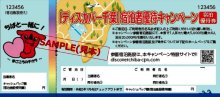 千葉県が宿泊キャンペーン再開　ＧｏＴｏイートも　当面は県民・家族限定で