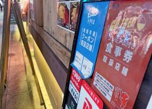 「ＧｏＴｏイート」期間を来年２月２８日まで延長　千葉県、利用促進図る