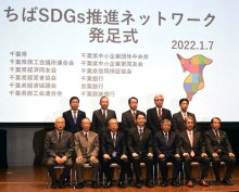 オール千葉で普及促進　３地銀や経済団体、ＳＤＧｓ推進の新組織