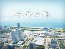 君津市、チャレンジボッチャ中止 【コロナ関連情報】