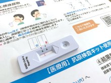 抗原検査キット大量廃棄、高校など千葉県立学校でも　配布された７割６９０１回分　【県議会ちば】