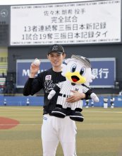 ロッテ佐々木朗希投手に知事賞検討　千葉県・熊谷知事　「"空前絶後"と言ったが続きある」