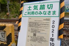 ＪＲ外房線・衝突事故現場の踏切が廃止へ　突然の方針に住民困惑　市に反対署名提出　千葉市緑区【ちば特　千葉日報特報部】　