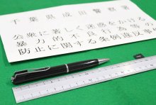 【速報】女子高生のスカートの中、ペン型カメラで盗撮した疑い　地方公務員の男逮捕　成田