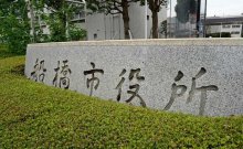 【速報】船橋市１７９人感染発表　保育園でクラスター　新型コロナ