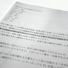 保育士１５人一斉退職　人員確保も運営巡り混乱　民間保育園で経営悪化　【ちば特　千葉日報特報部】