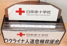 【速報】ウクライナ募金箱盗まれる　千葉市・若葉区役所　「善意踏みにじられ怒り」