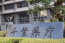 検査キット配付　陽性者登録再開　２１日から千葉県センター