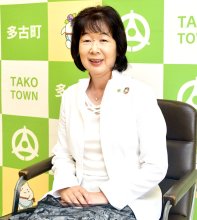 誰もが活躍できる町へ　初当選の平山富子・多古町長　空港隣接のメリット最大限に　【インタビュー】