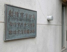 船橋消防に臨時救急隊　コロナ拡大、搬送急増で平日補強