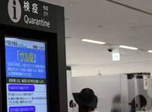 【詳報】「サル痘」感染、千葉県内で初確認　国内４例目　海外居住の３０代男性、成田検疫で