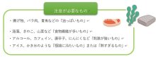 切除後、食事に注意を　入院時は１日６回提供　胃がん（５）　千葉県がんセンター栄養科上席専門員　荒井文乃　【９月はがん征圧月間　ちば　がんにうち克つ】（５）