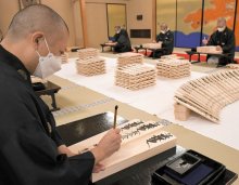 正月の護摩札作り、早くも始まる　一字一字に願い込め　成田山新勝寺