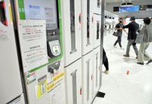 成田空港、厳戒　２７日国葬　ロッカーやゴミ箱封鎖、自走式セキュリティロボも