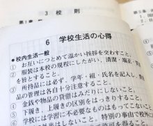 【点検・高校の校則】＜アルバイト＞５０校以上で原則禁止　県立校でも大きな差