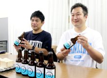 世界的コンペ　ライスビール部門最高賞　寒菊銘醸（山武）初出品で快挙　すっきり、まろやか共存
